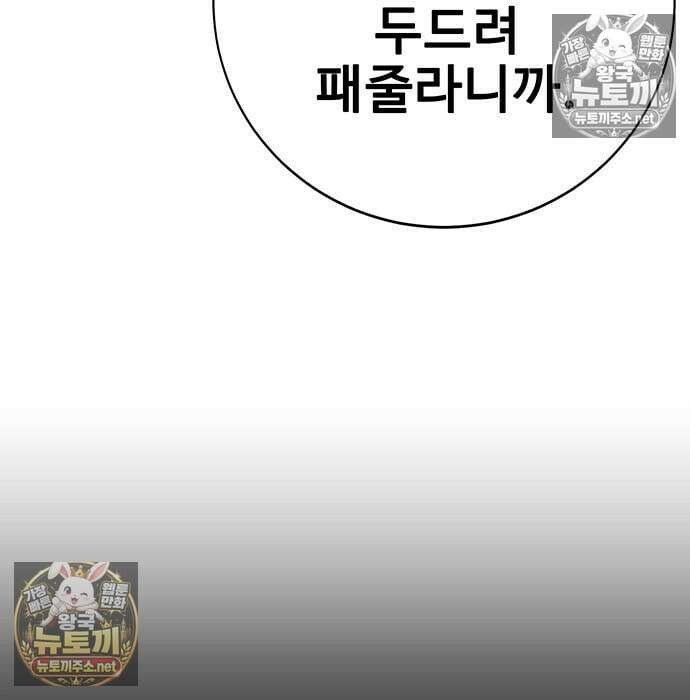 고교정벌 : 일진과의 전쟁 51화 16