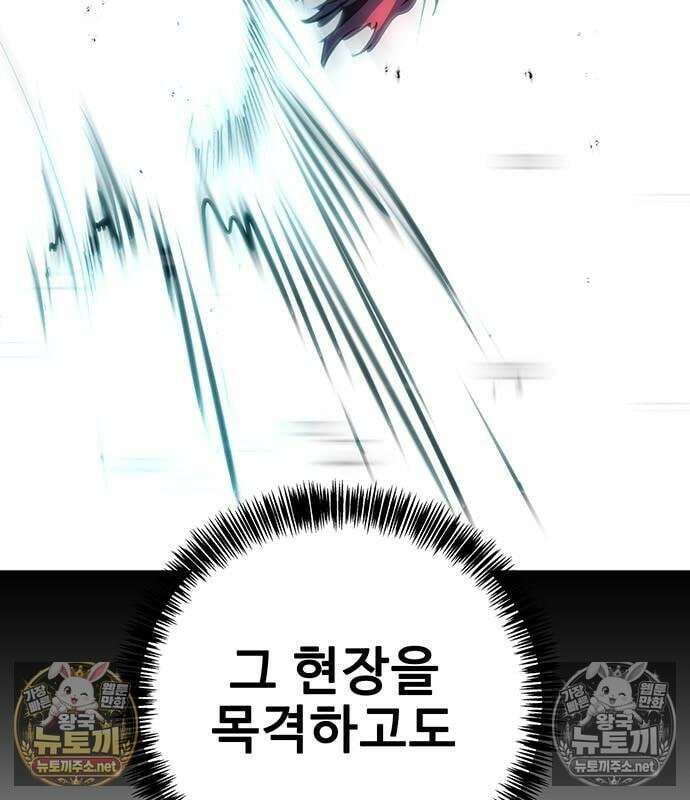 고교정벌 : 일진과의 전쟁 51화 19