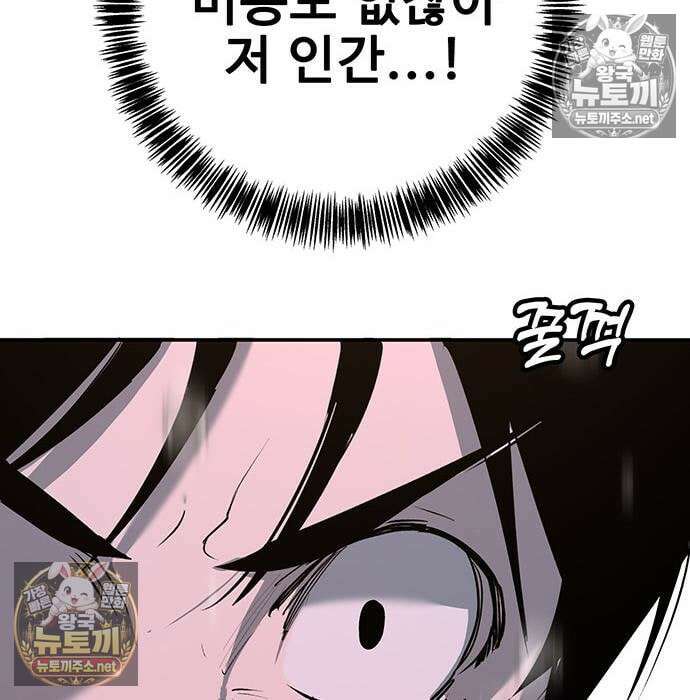 고교정벌 : 일진과의 전쟁 51화 21