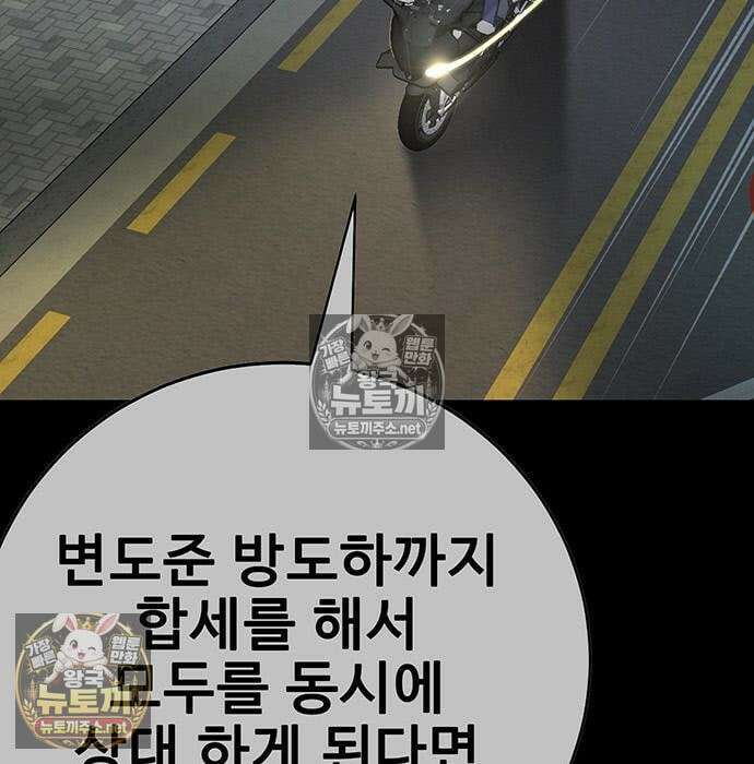 고교정벌 : 일진과의 전쟁 51화 24