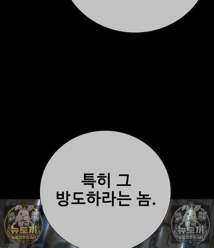 고교정벌 : 일진과의 전쟁 51화 26