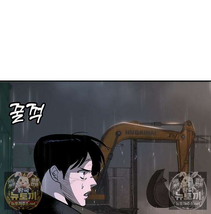 고교정벌 : 일진과의 전쟁 51화 29