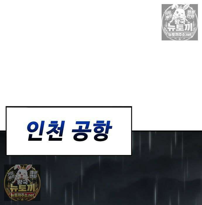 고교정벌 : 일진과의 전쟁 51화 36