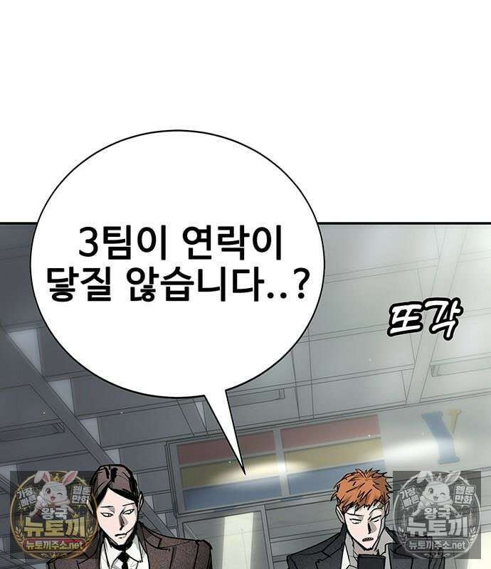 고교정벌 : 일진과의 전쟁 51화 39