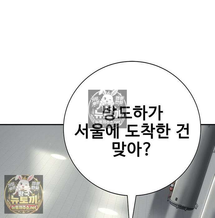 고교정벌 : 일진과의 전쟁 51화 41