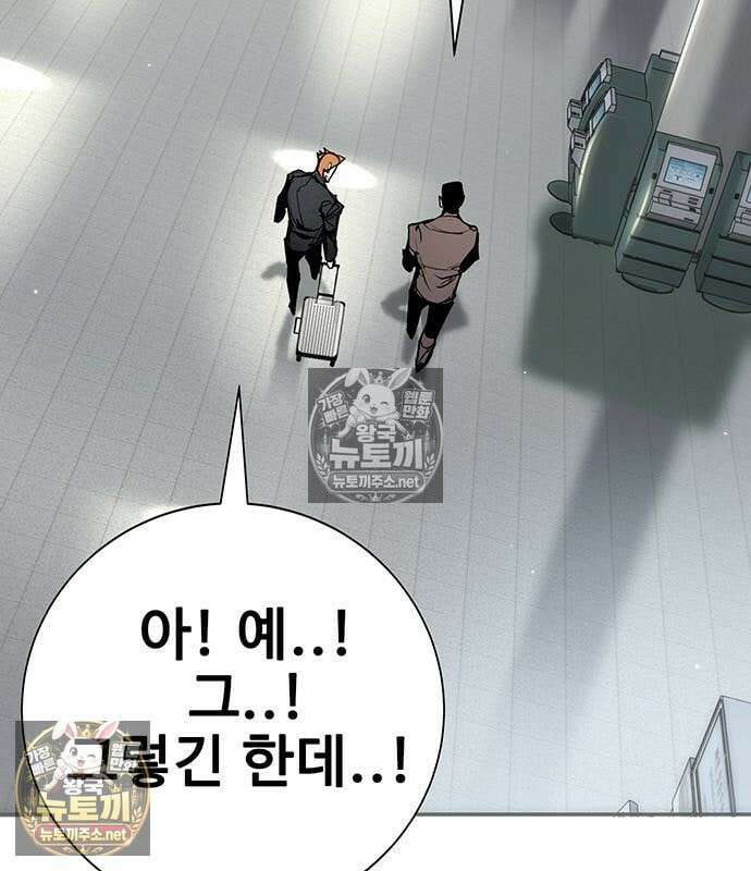 고교정벌 : 일진과의 전쟁 51화 42