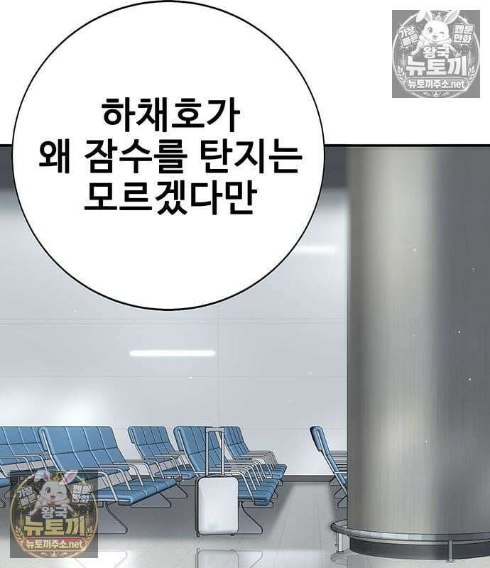 고교정벌 : 일진과의 전쟁 51화 46