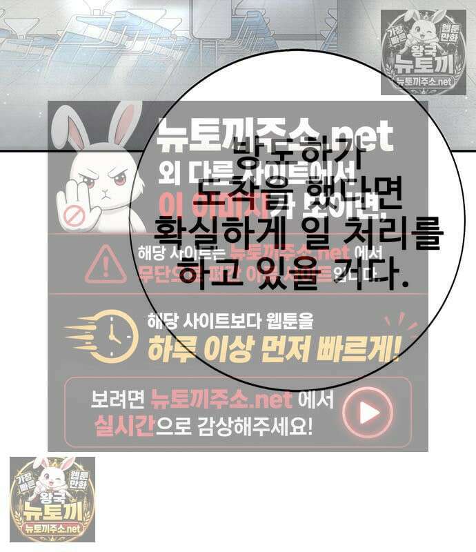 고교정벌 : 일진과의 전쟁 51화 47