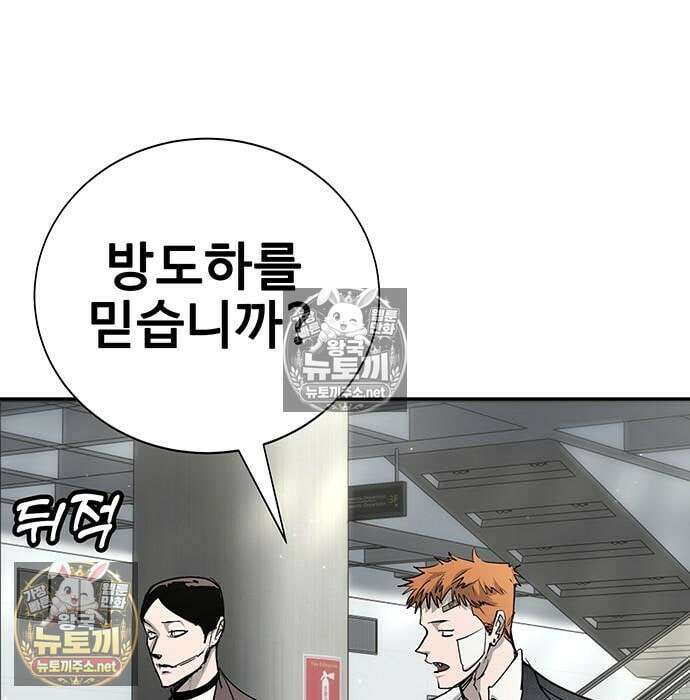 고교정벌 : 일진과의 전쟁 51화 48