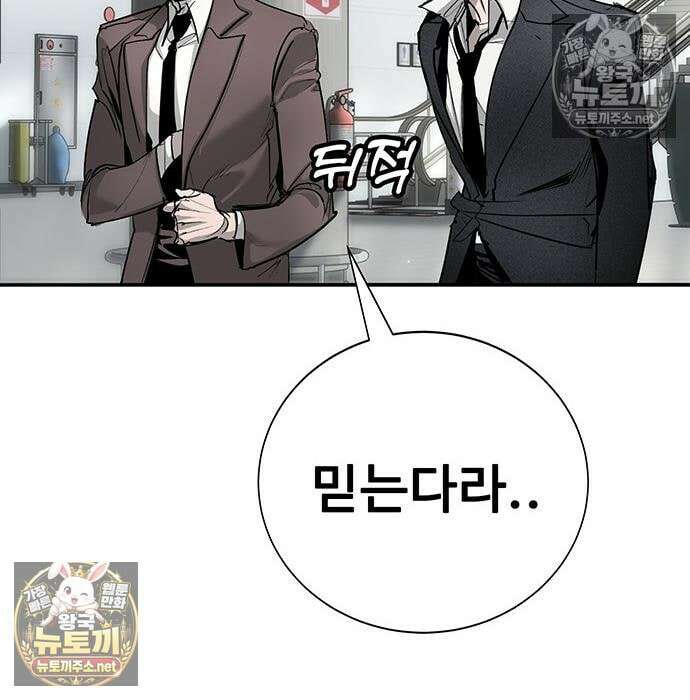 고교정벌 : 일진과의 전쟁 51화 49