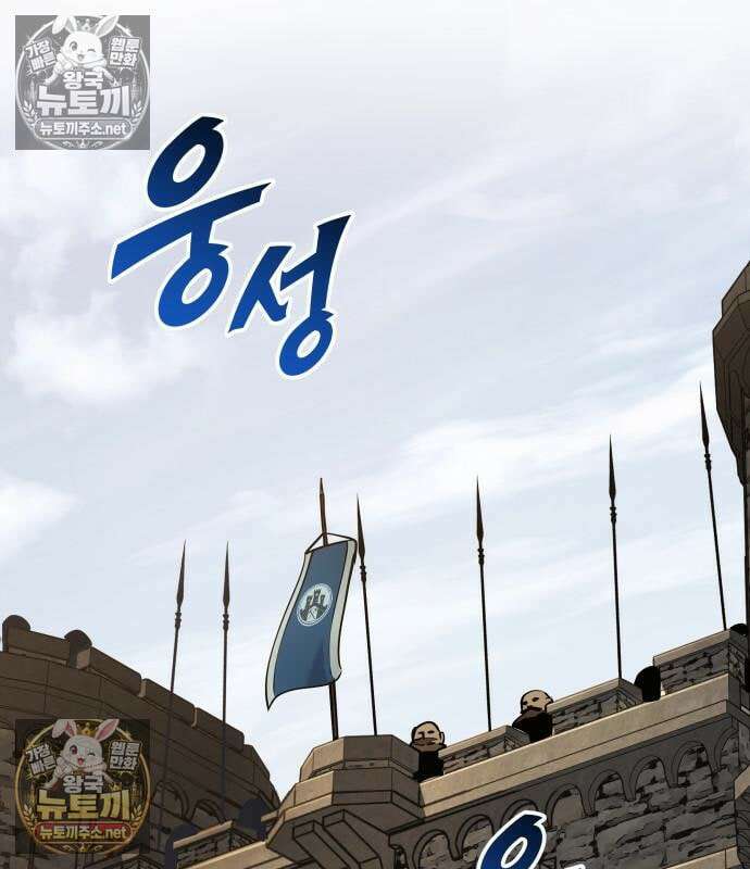 방랑기사로 살아가는 법 41화 3