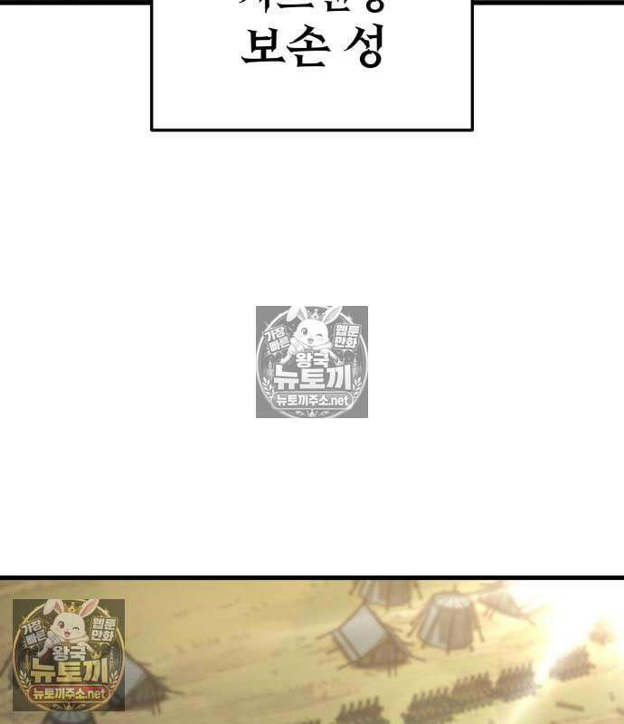 방랑기사로 살아가는 법 41화 5