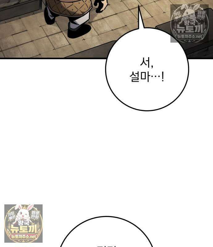 방랑기사로 살아가는 법 41화 7