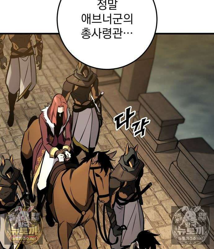 방랑기사로 살아가는 법 41화 8