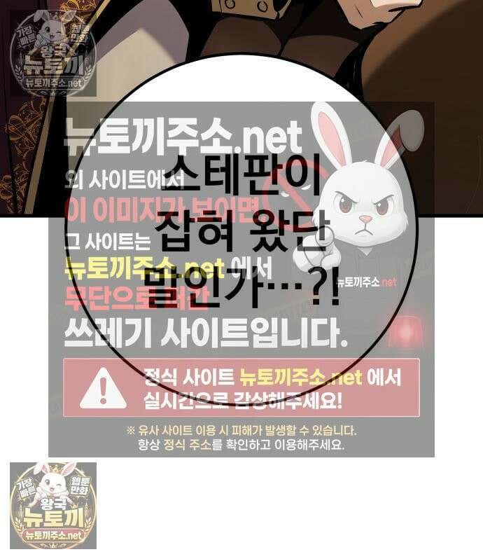 방랑기사로 살아가는 법 41화 11