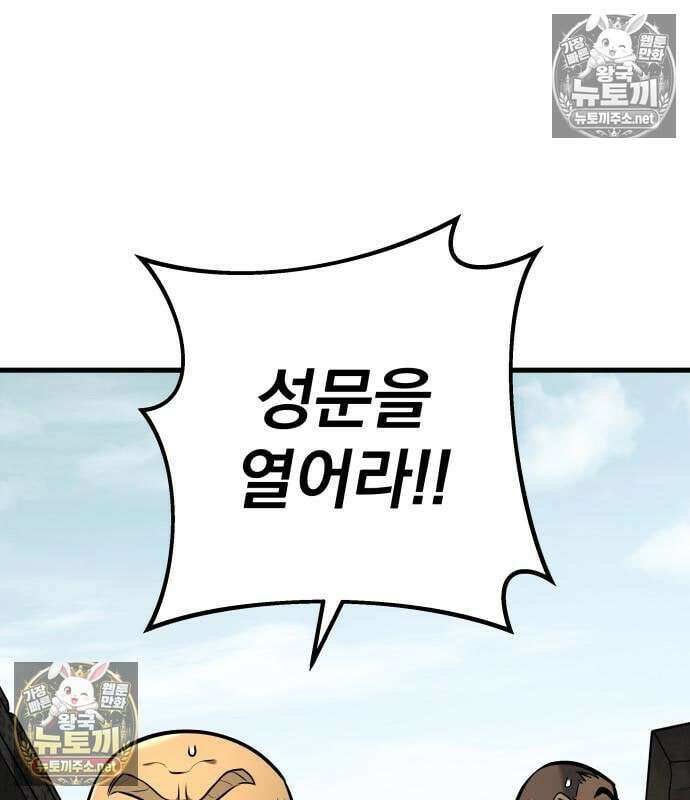 방랑기사로 살아가는 법 41화 12