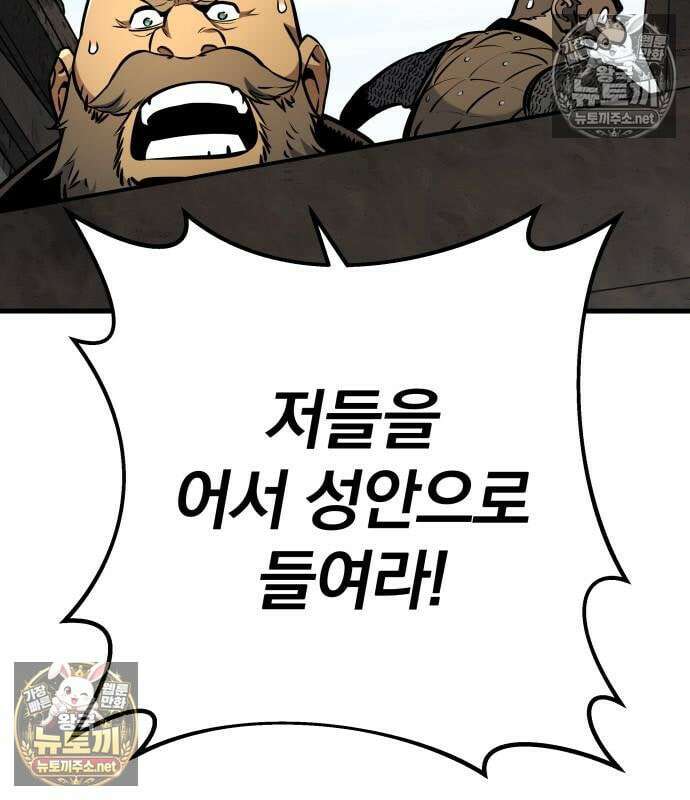 방랑기사로 살아가는 법 41화 13