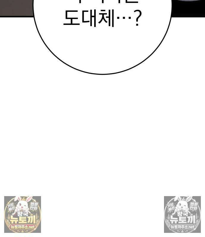 방랑기사로 살아가는 법 41화 18