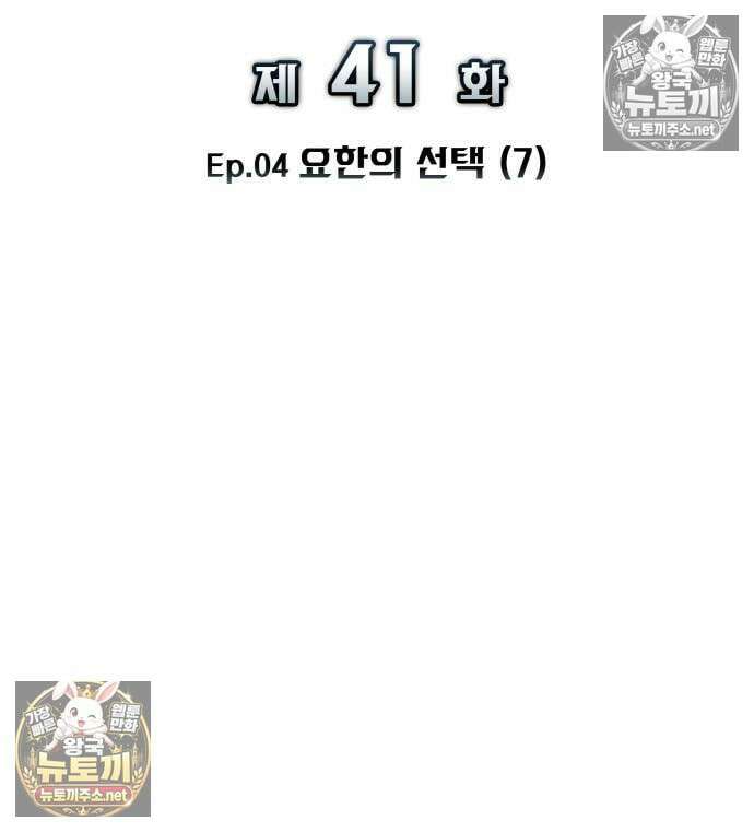 방랑기사로 살아가는 법 41화 20