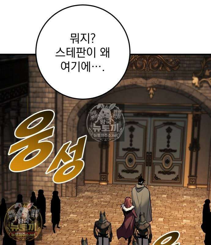 방랑기사로 살아가는 법 41화 24