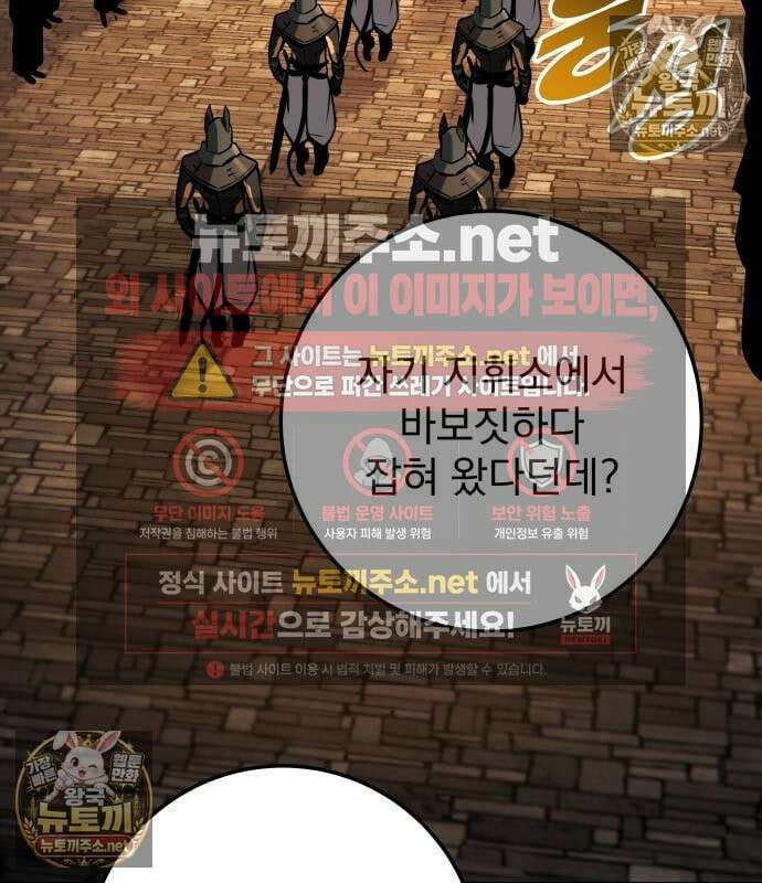 방랑기사로 살아가는 법 41화 25
