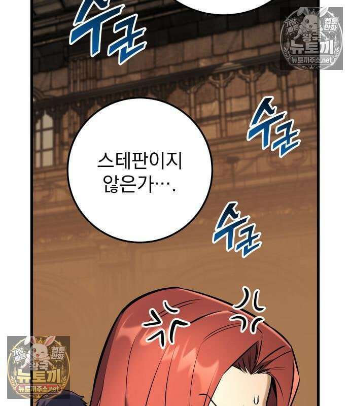 방랑기사로 살아가는 법 41화 27