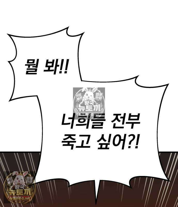 방랑기사로 살아가는 법 41화 29
