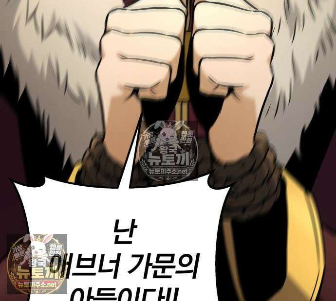 방랑기사로 살아가는 법 41화 31