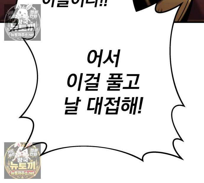 방랑기사로 살아가는 법 41화 32