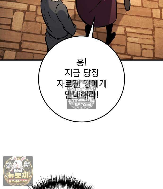 방랑기사로 살아가는 법 41화 35