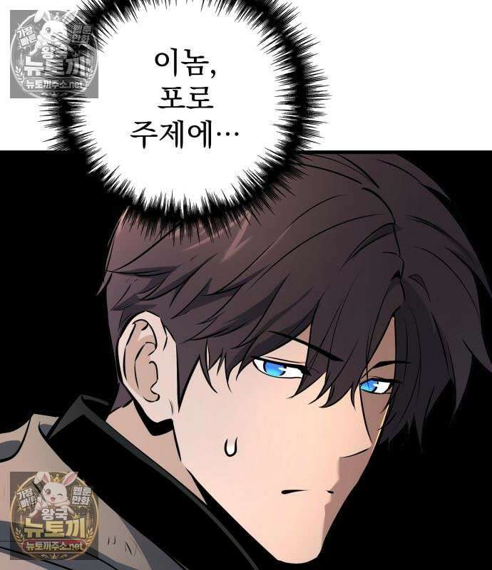 방랑기사로 살아가는 법 41화 36