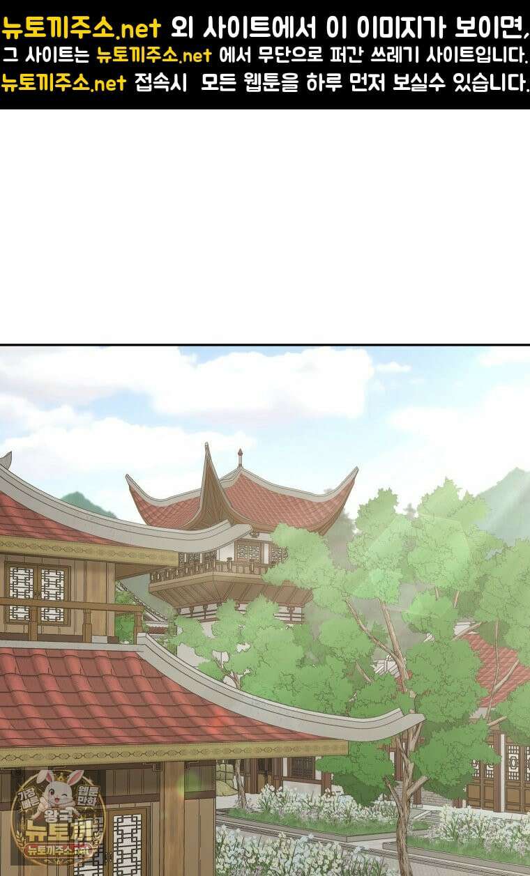 관존 이강진 251화 1