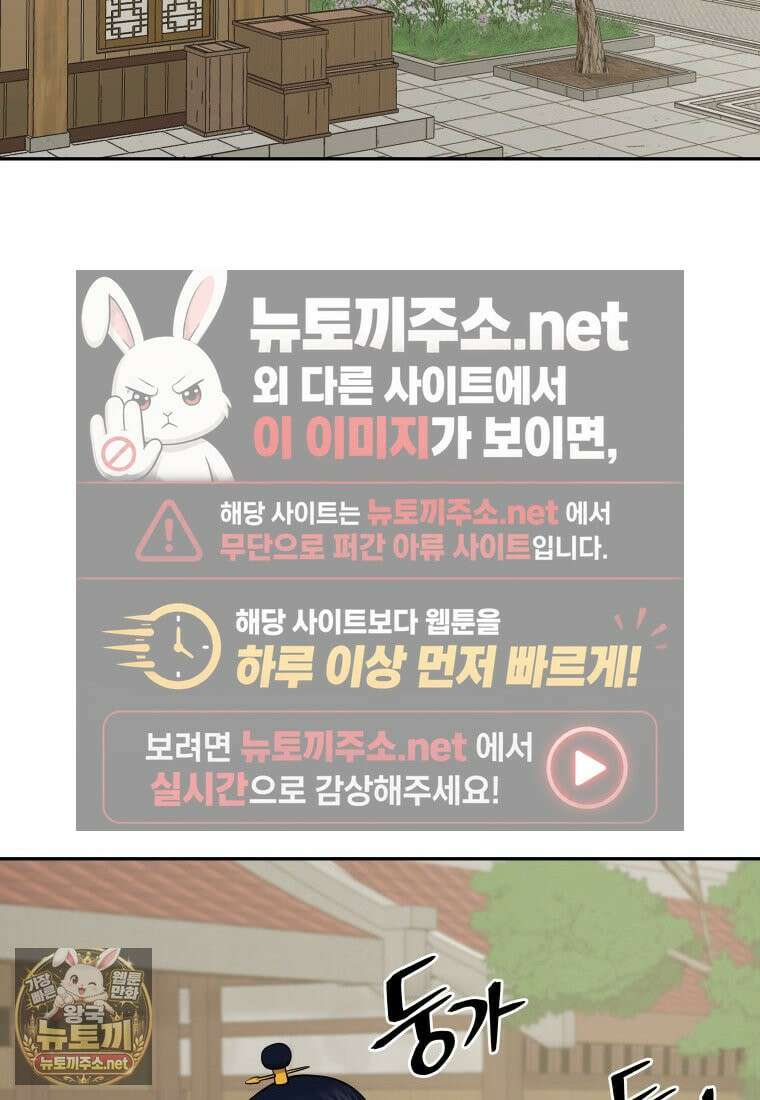 관존 이강진 251화 2