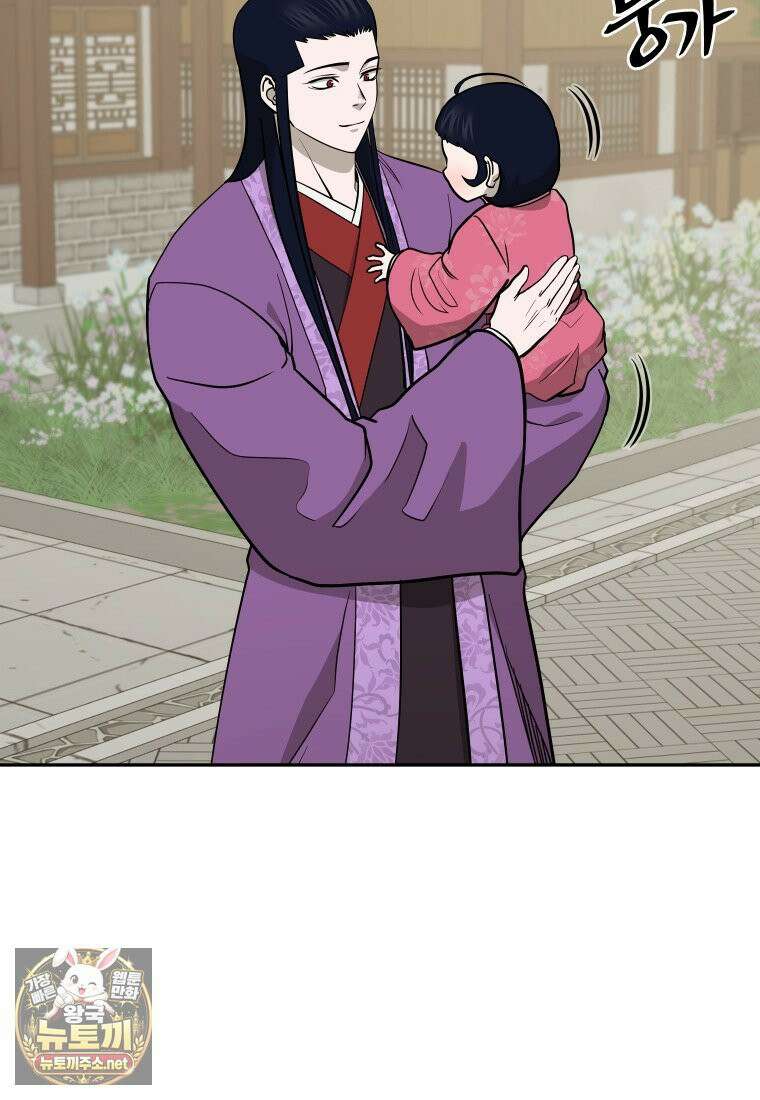 관존 이강진 251화 3