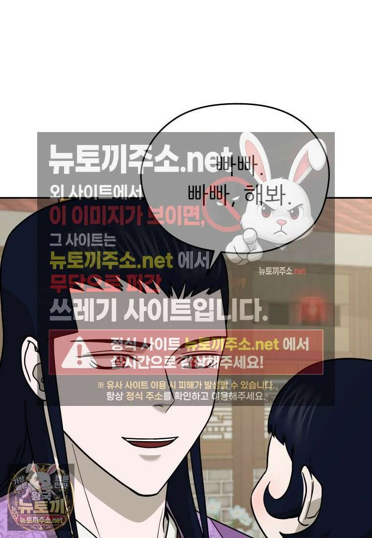 관존 이강진 251화 4