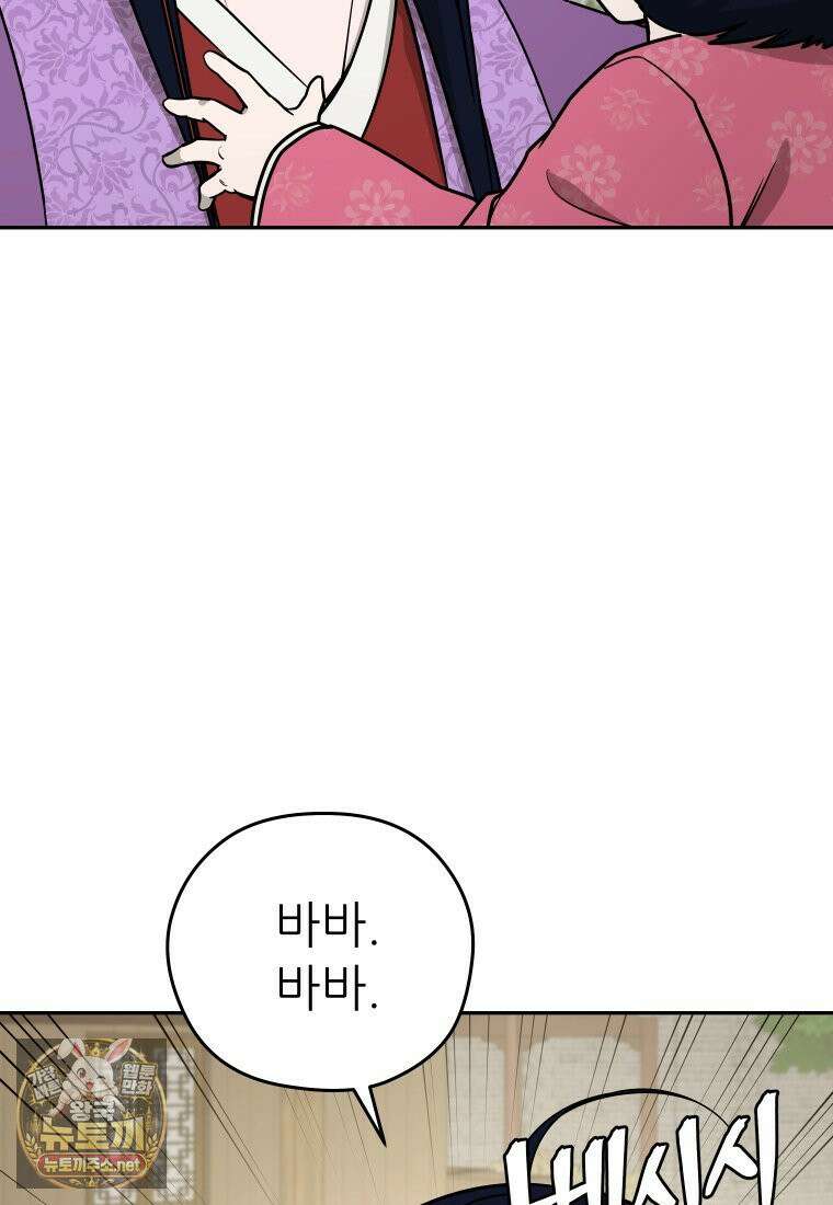 관존 이강진 251화 5