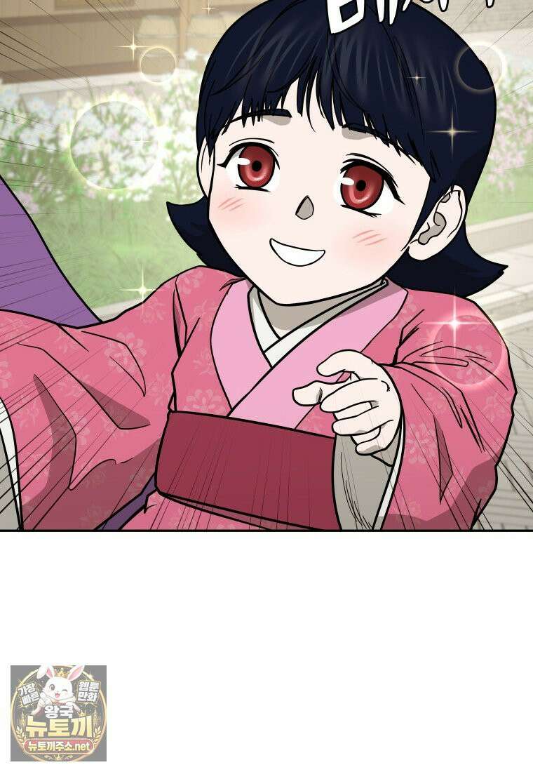 관존 이강진 251화 6
