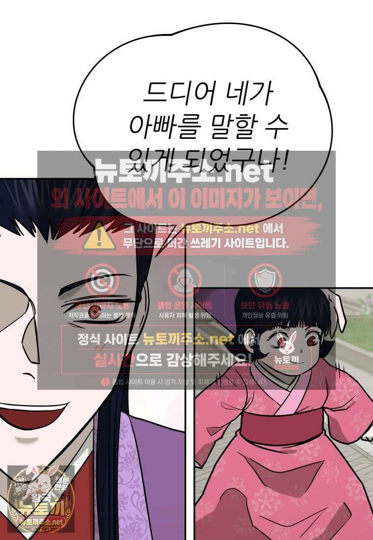 관존 이강진 251화 7