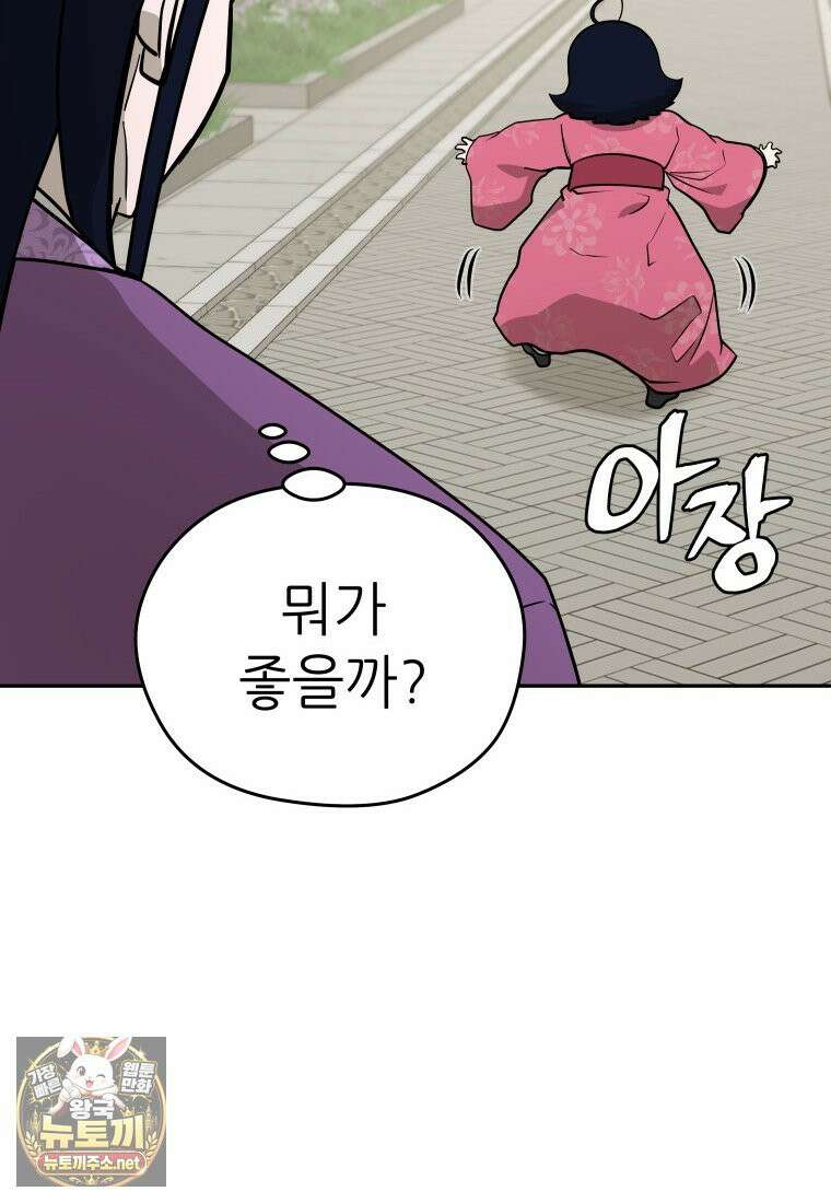관존 이강진 251화 10