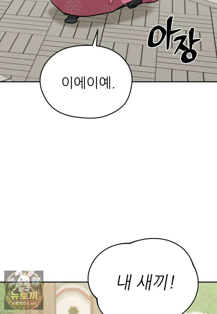 관존 이강진 251화 12