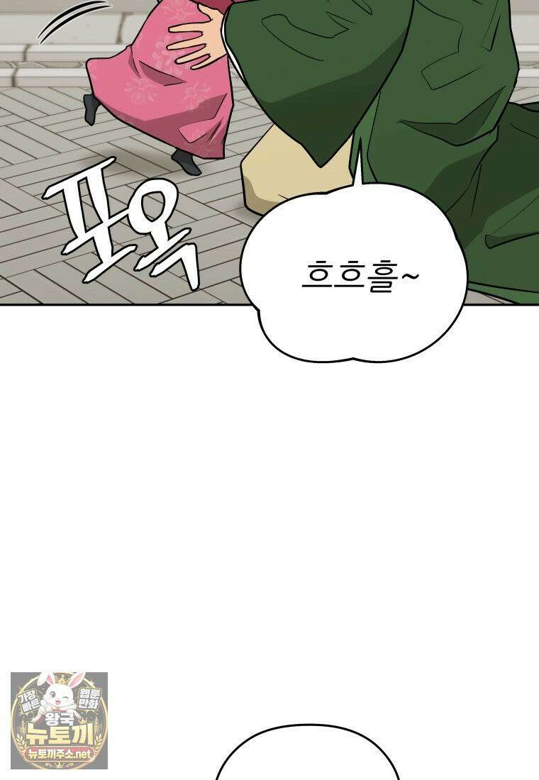관존 이강진 251화 15