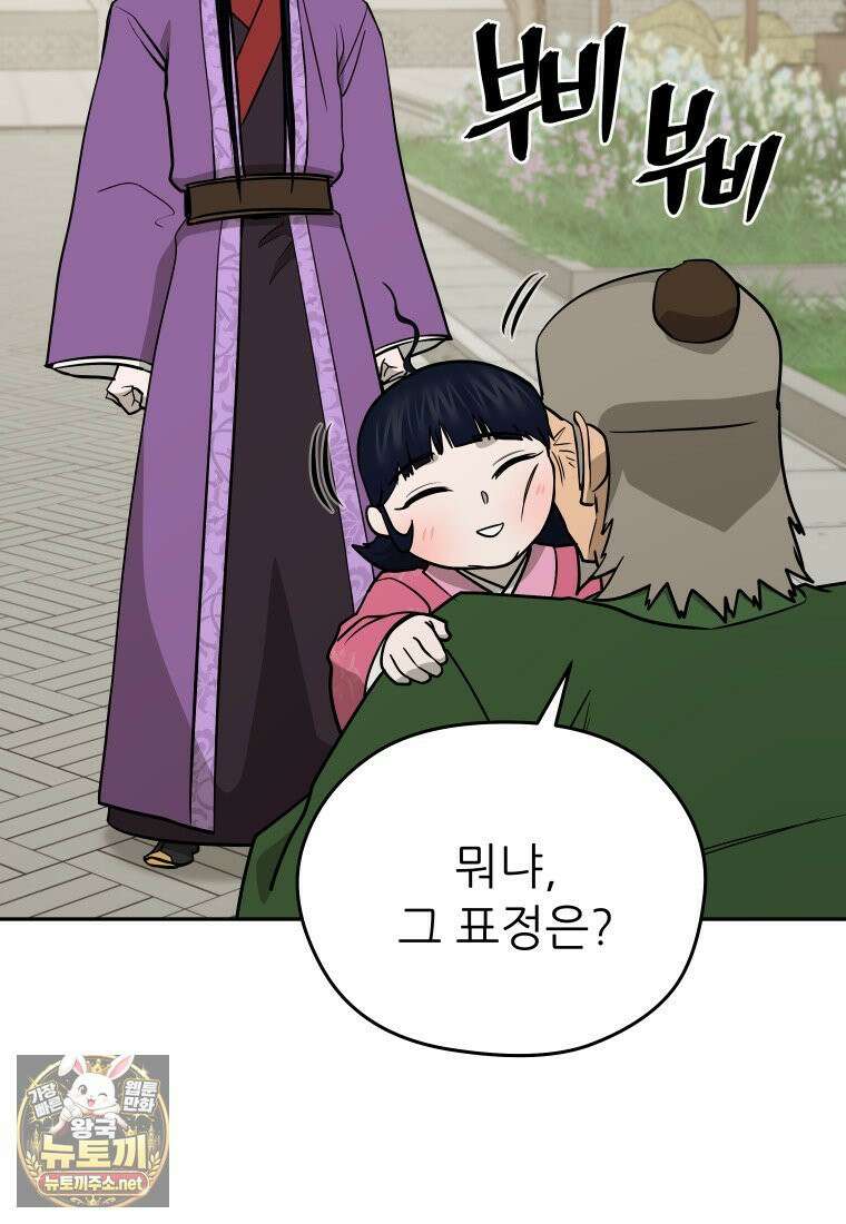 관존 이강진 251화 17
