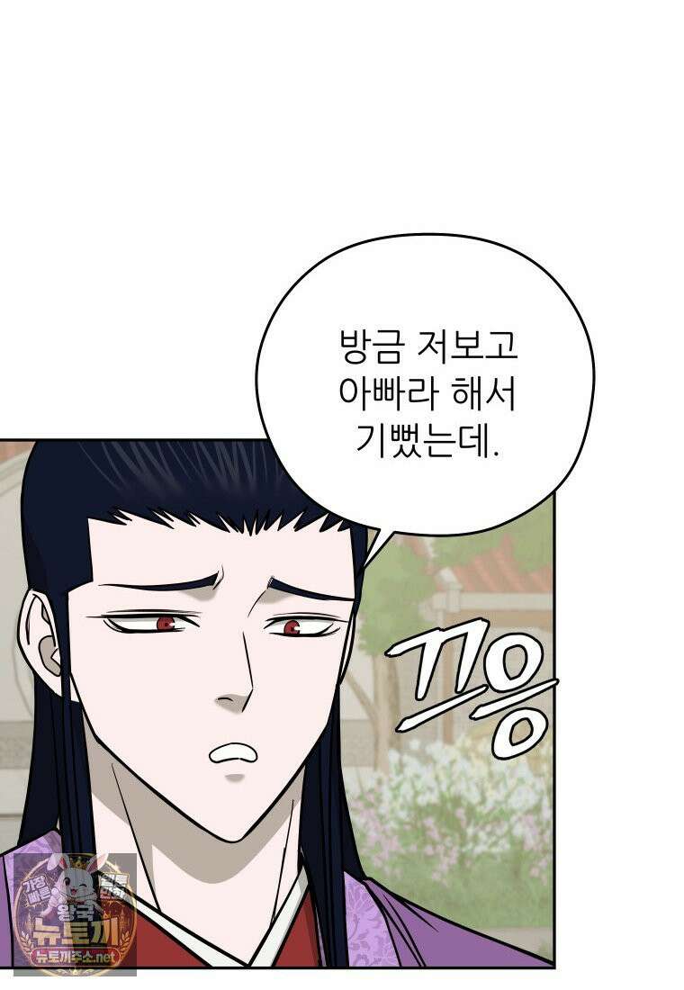 관존 이강진 251화 18