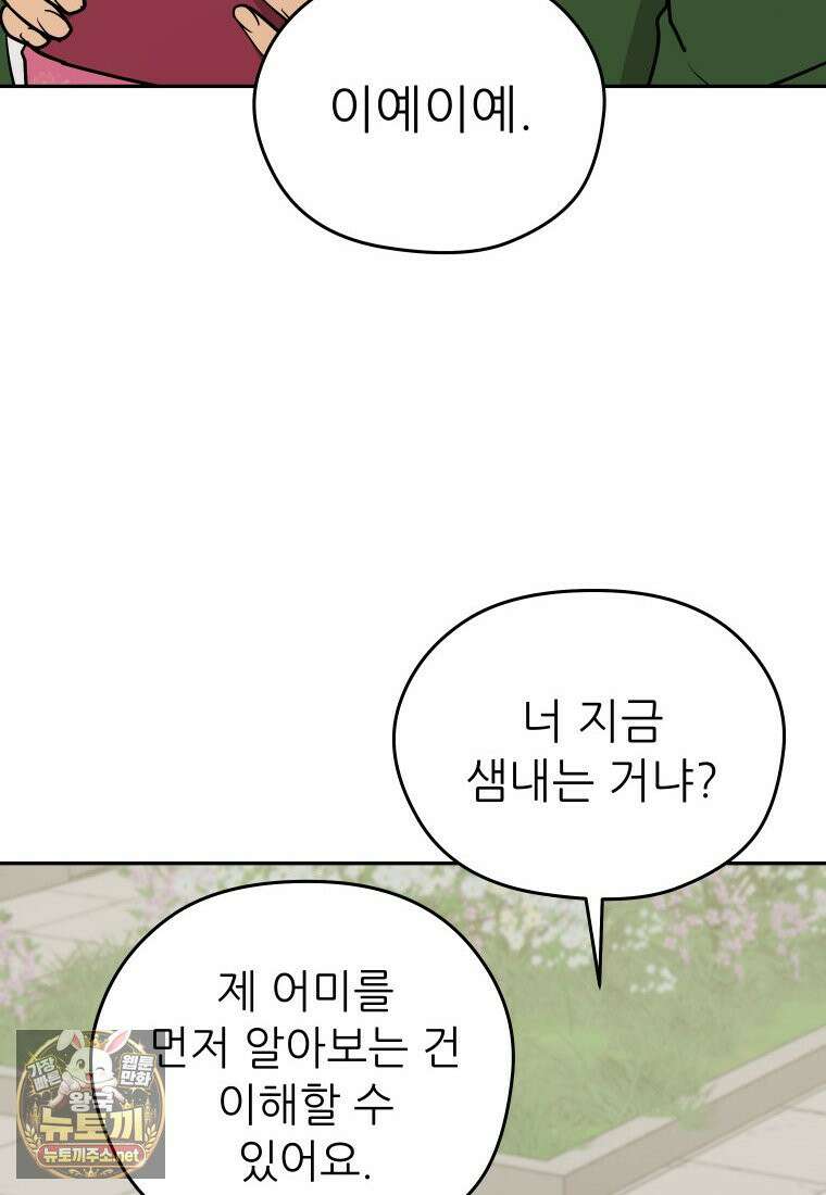 관존 이강진 251화 20
