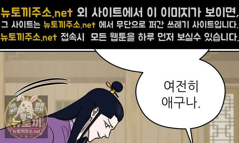 관존 이강진 251화 24