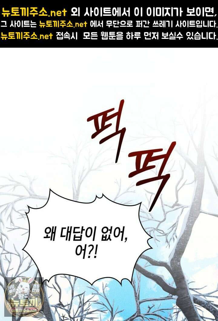 먼치킨 길들이기 54화 1