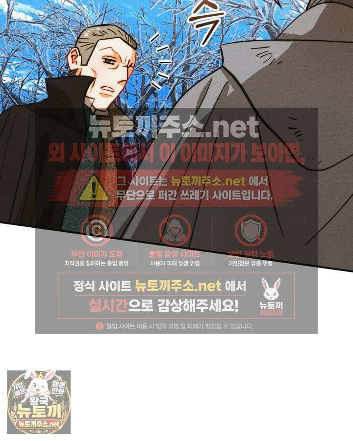 먼치킨 길들이기 54화 5