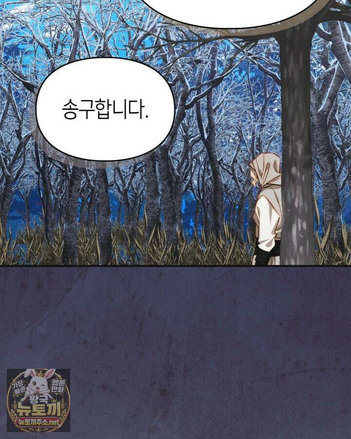 먼치킨 길들이기 54화 8