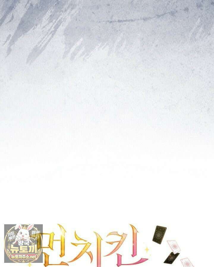 먼치킨 길들이기 54화 10