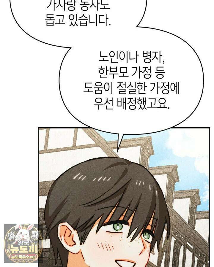 먼치킨 길들이기 54화 19
